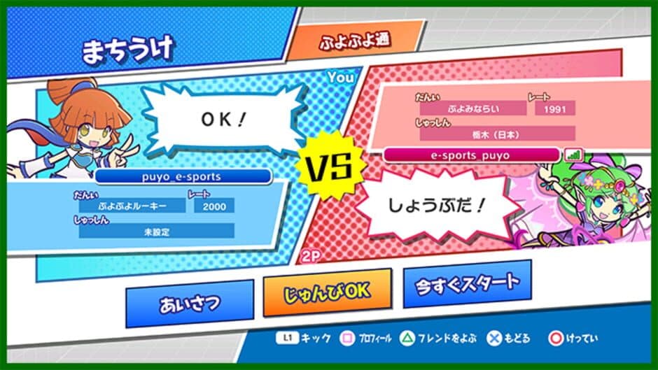 Puyo Puyo Champions screenshot 2