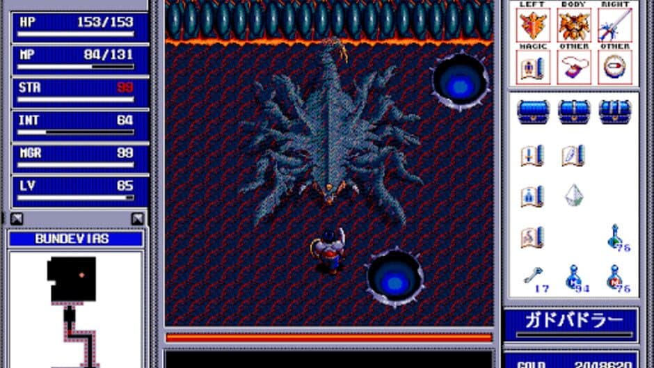 Brandish 2: The Planet Buster screenshot 1