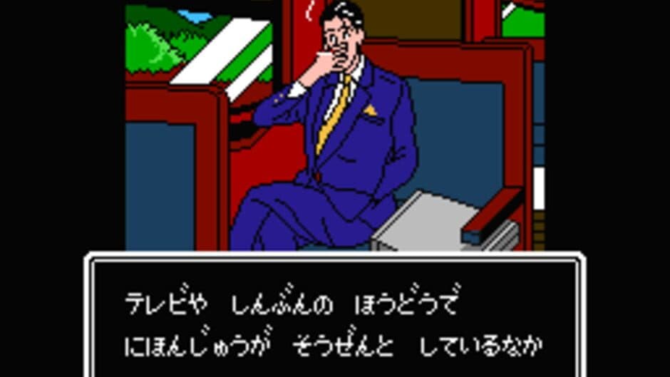 Akagawa Jirou no Yuurei Ressha screenshot 1
