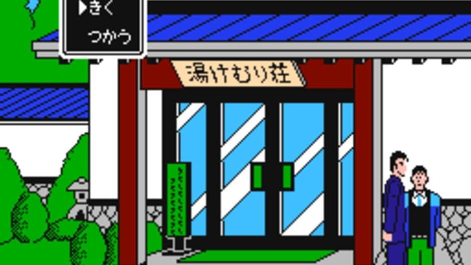 Akagawa Jirou no Yuurei Ressha screenshot 3