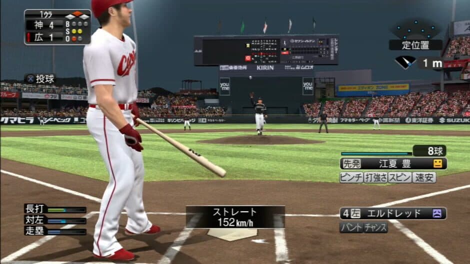 Pro Yakyuu Spirits 2014 screenshot 1