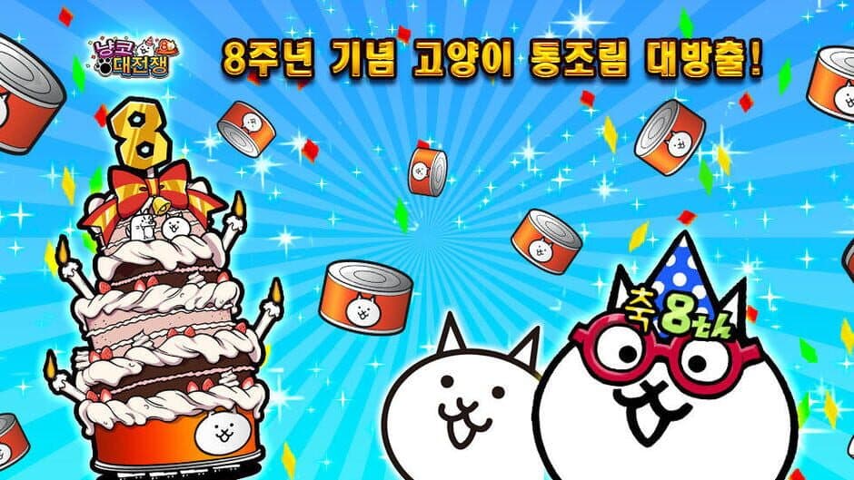 The Battle Cats screenshot 2