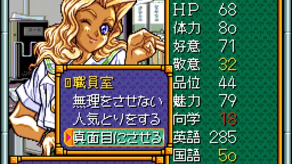 Graduation screenshot 5