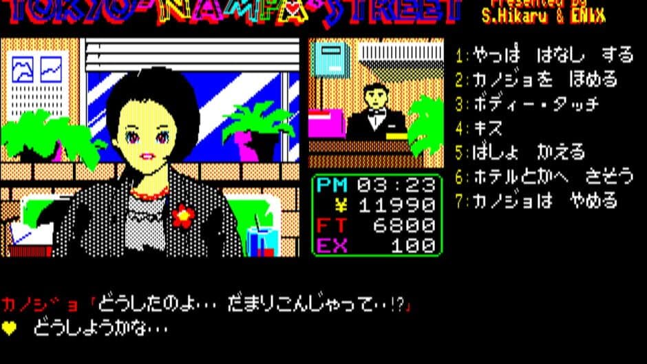 Tokyo Nampa Street screenshot 5